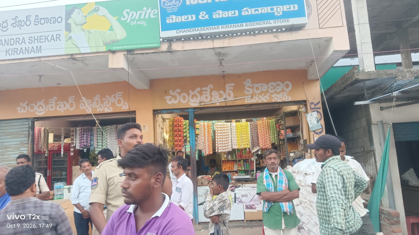 కీతవారిగూడెంలో నకిలీ ఫోన్‌పేతో మోసం!