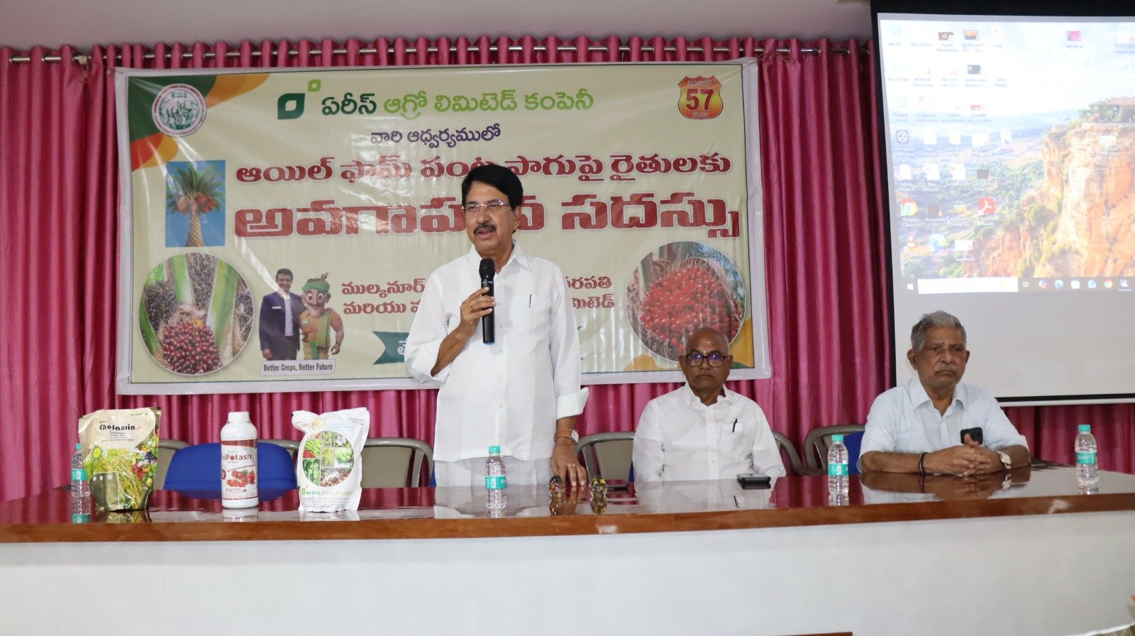 ఆయిల్‌ఫామ్‌ సాగుపై రైతులకు అవగాహన సదస్సు