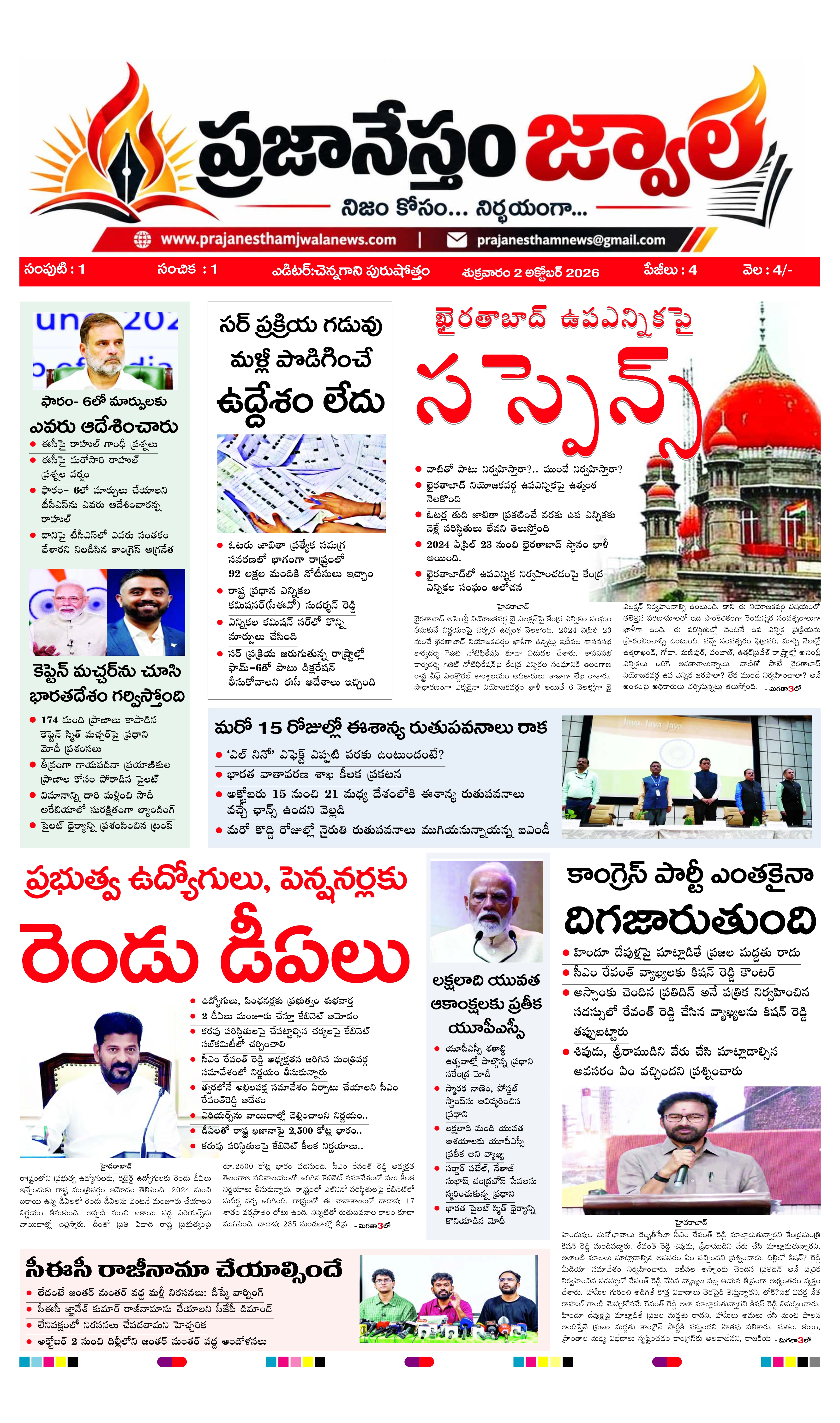 E-Paper Page