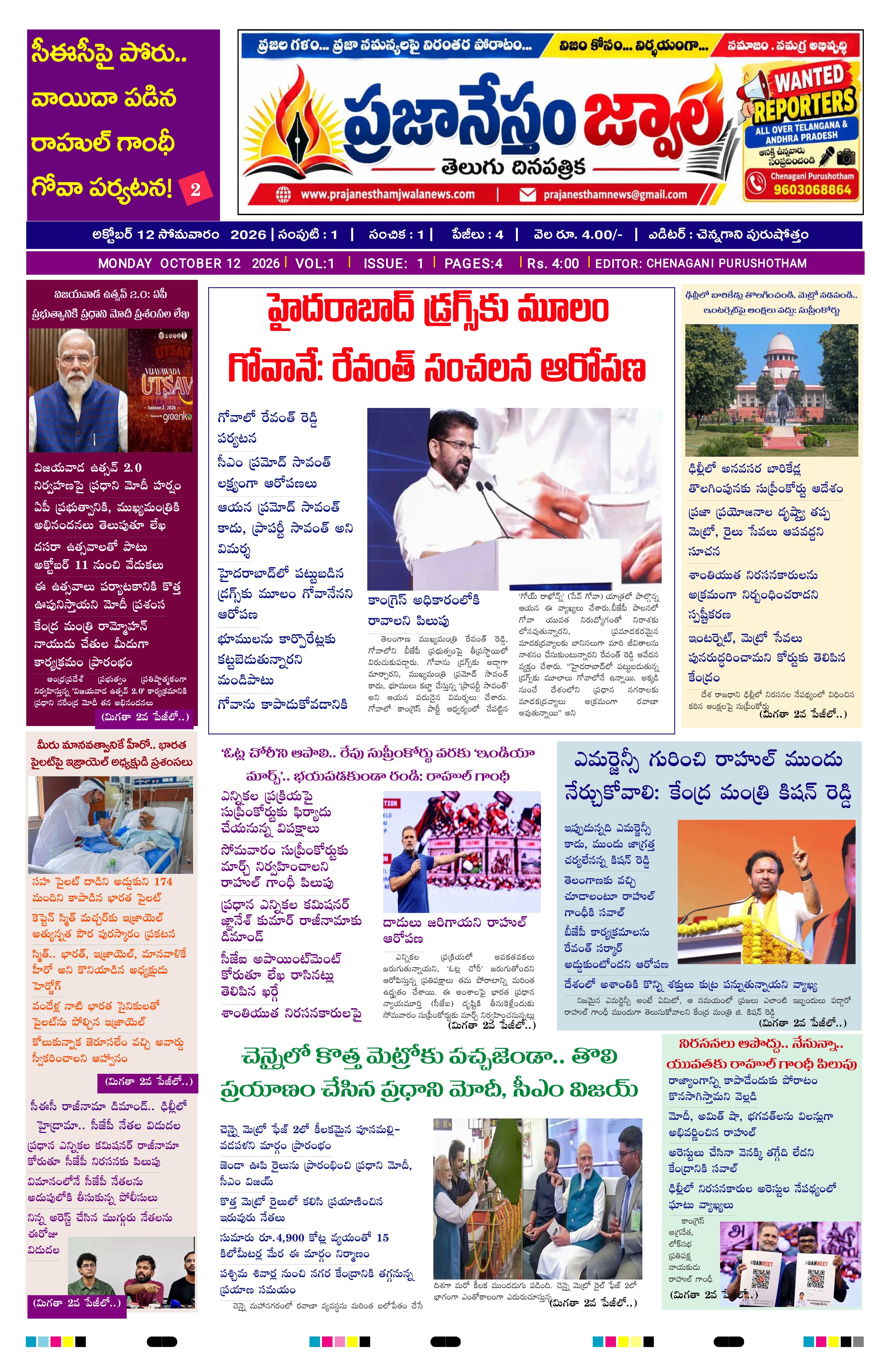 E-Paper Page