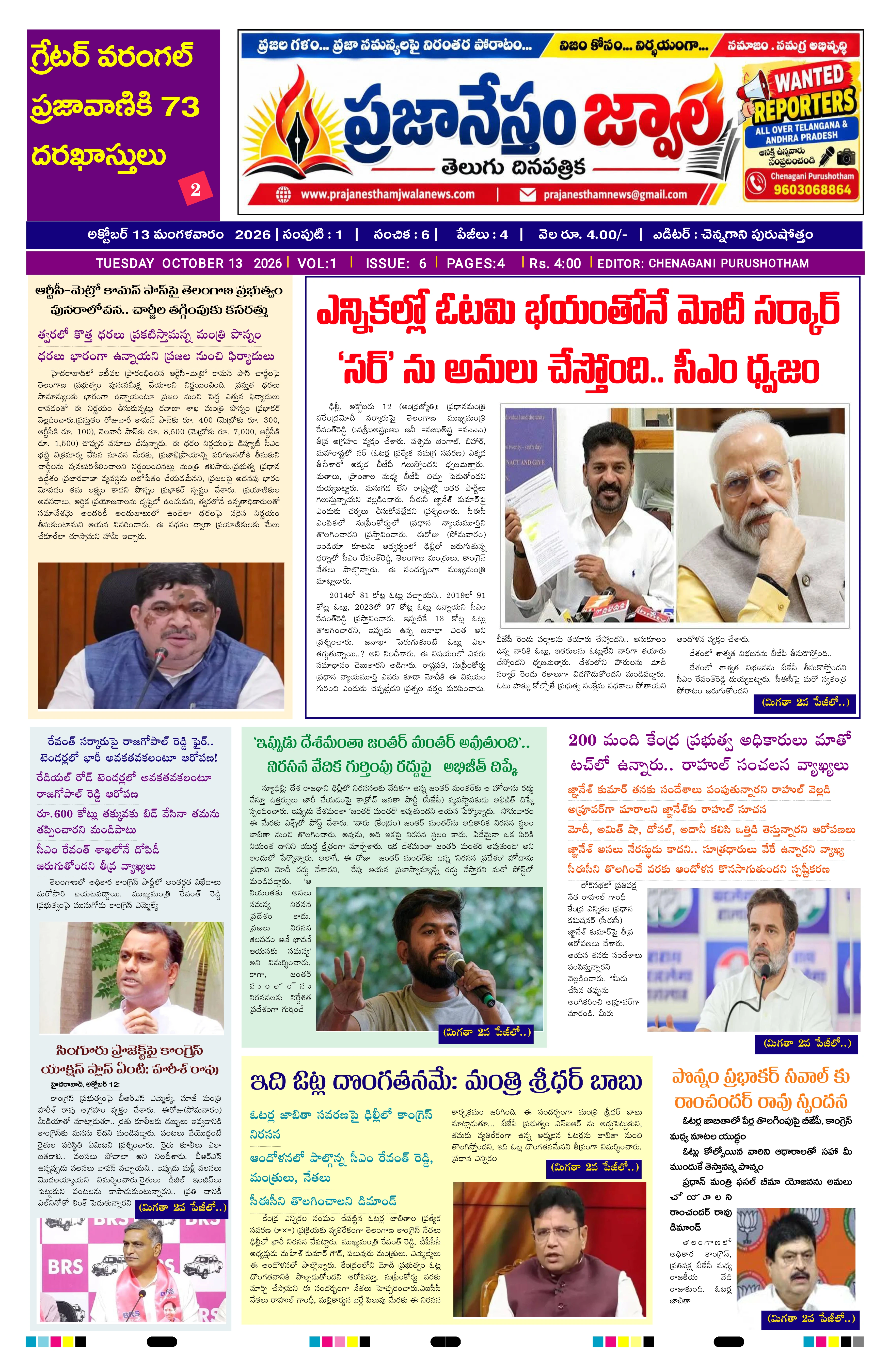 E-Paper Page