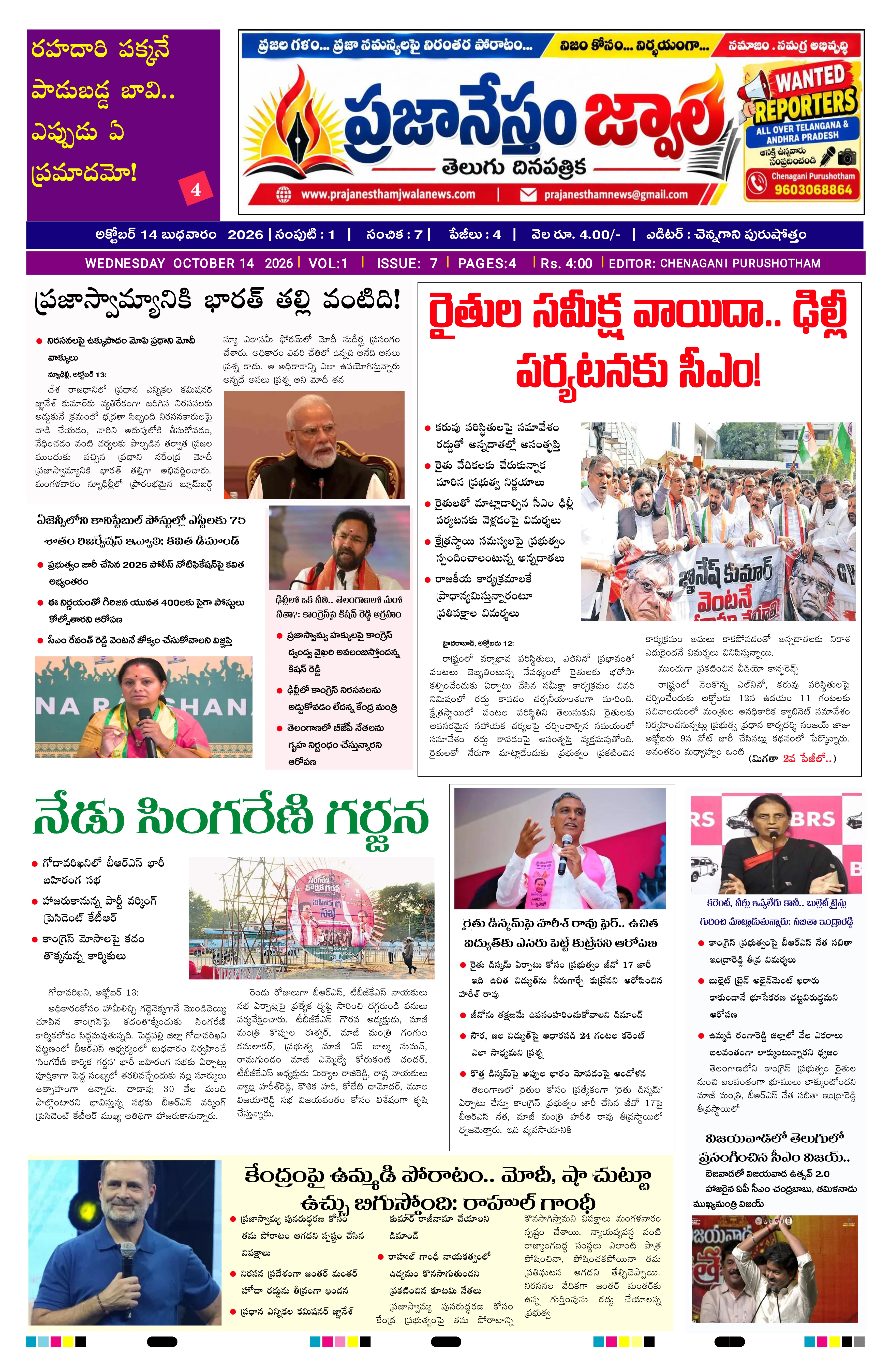 E-Paper Page