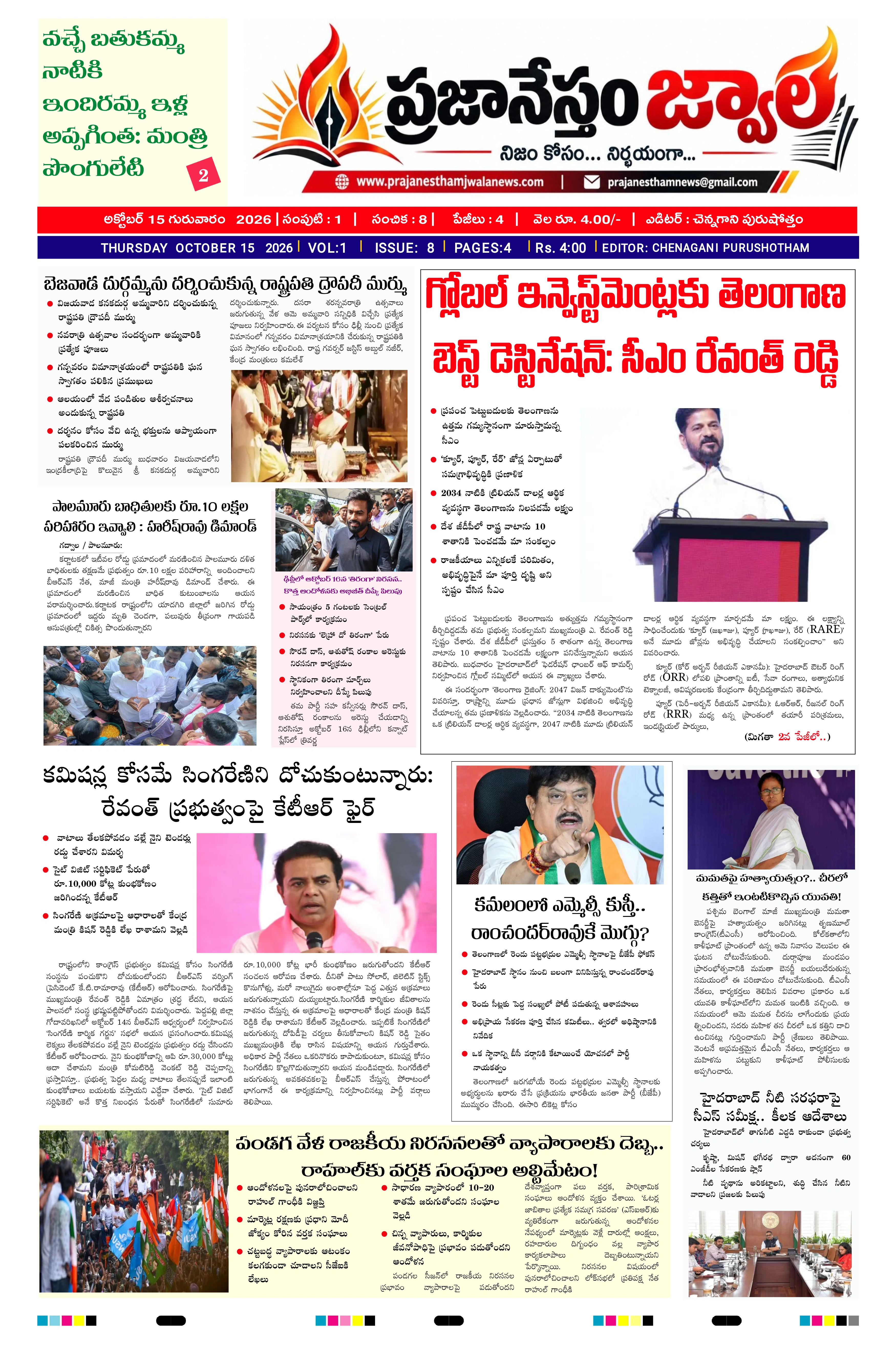 E-Paper Page